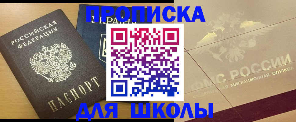 регистрация в Алтае