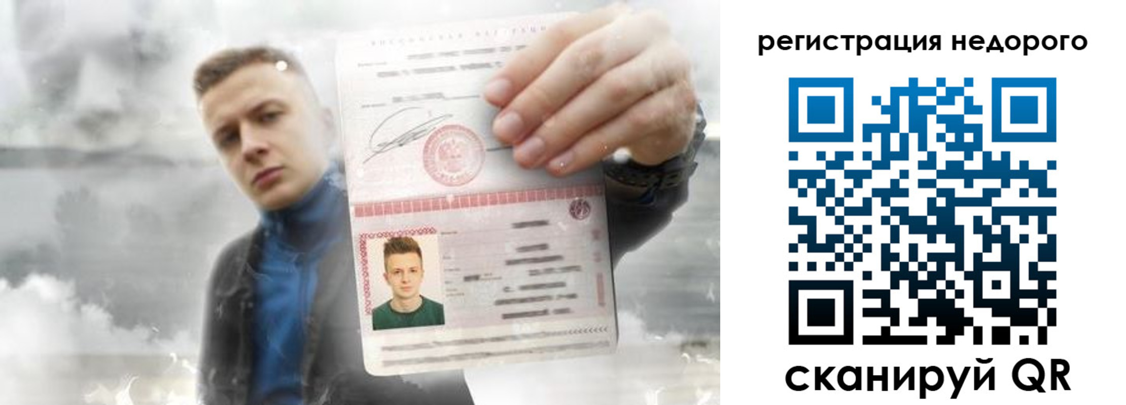 прописка в квартире в Алтае