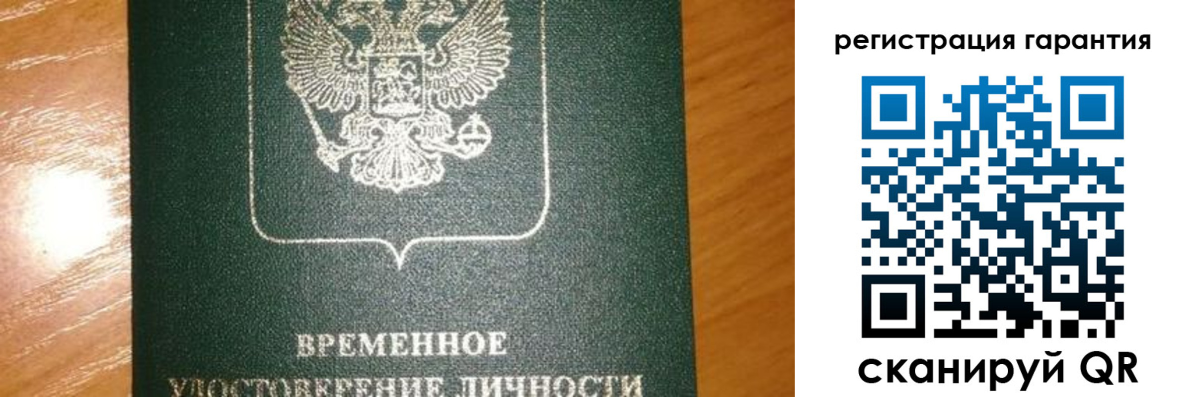 временная регистрация поиск в Алтае