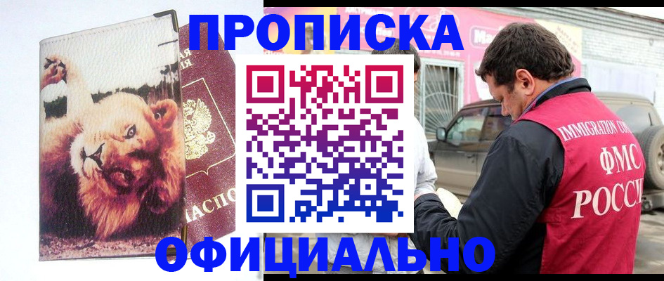 регистрация для дет. сада в Алтае