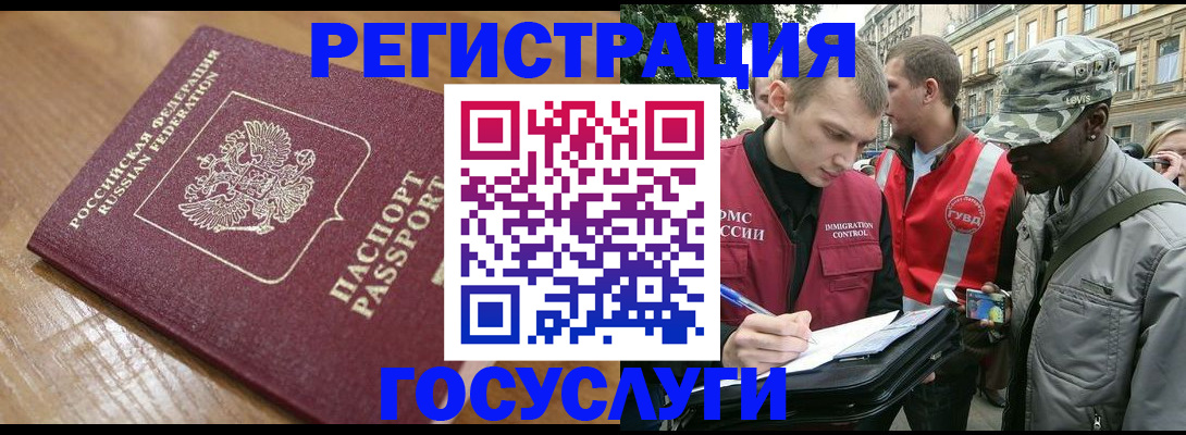 купить прописку в Алтае